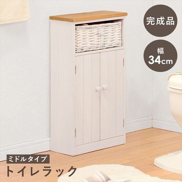 フレンチカントリー調 トイレラック 幅34cm 収納家具 ランドリー・サニタリーチェスト MTR-6438 完成品 トイレラック カントリー調 個性的 編み上げ バスケット付 フレンチ 桐 可動棚