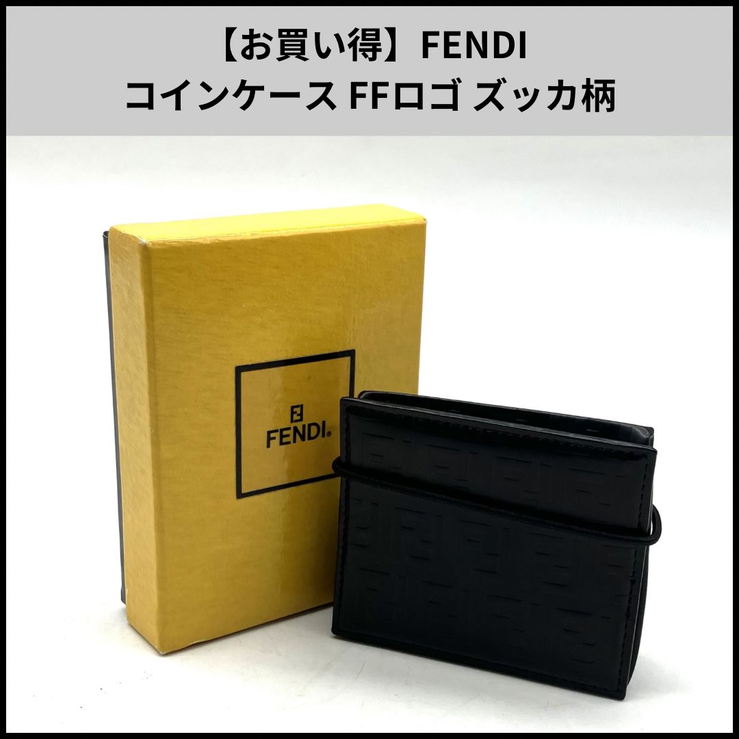 tb320【お買い得】FENDI コインケース FFロゴ ズッカ柄 - メルカリ tb320【お買い得】FENDI コインケース FFロゴ ズッカ柄 - メルカリ