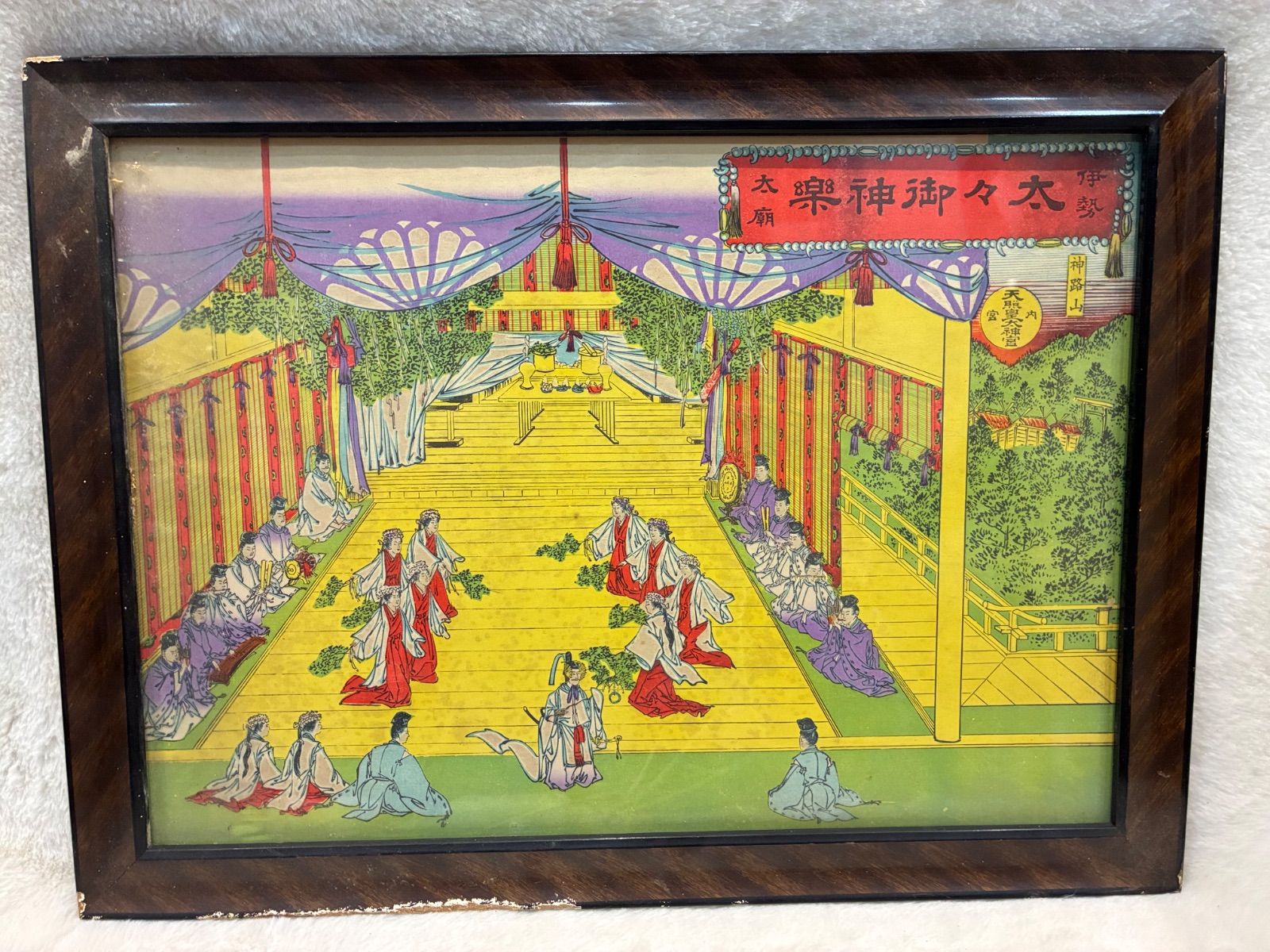 稀少 アンティーク 伊勢神宮 内宮 皇大神宮御神楽図 神楽 神事 奉納 紙