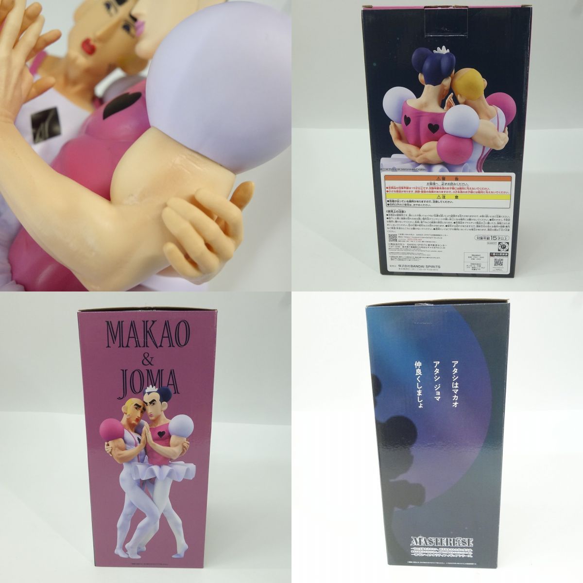 一番くじ 劇場版クレヨンしんちゃん ヘンダーランドの大冒険 B賞 