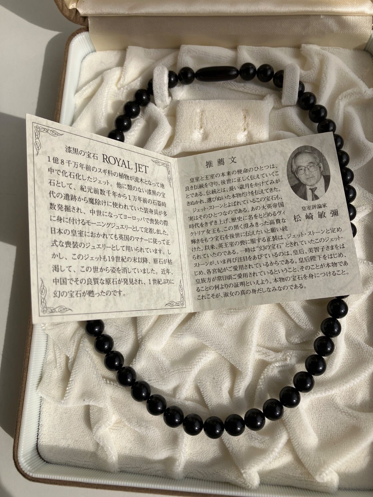 ROYAL JET 天然ジェット 黒玉 ネックレス 鑑別書 約8mm珠 - メルカリ