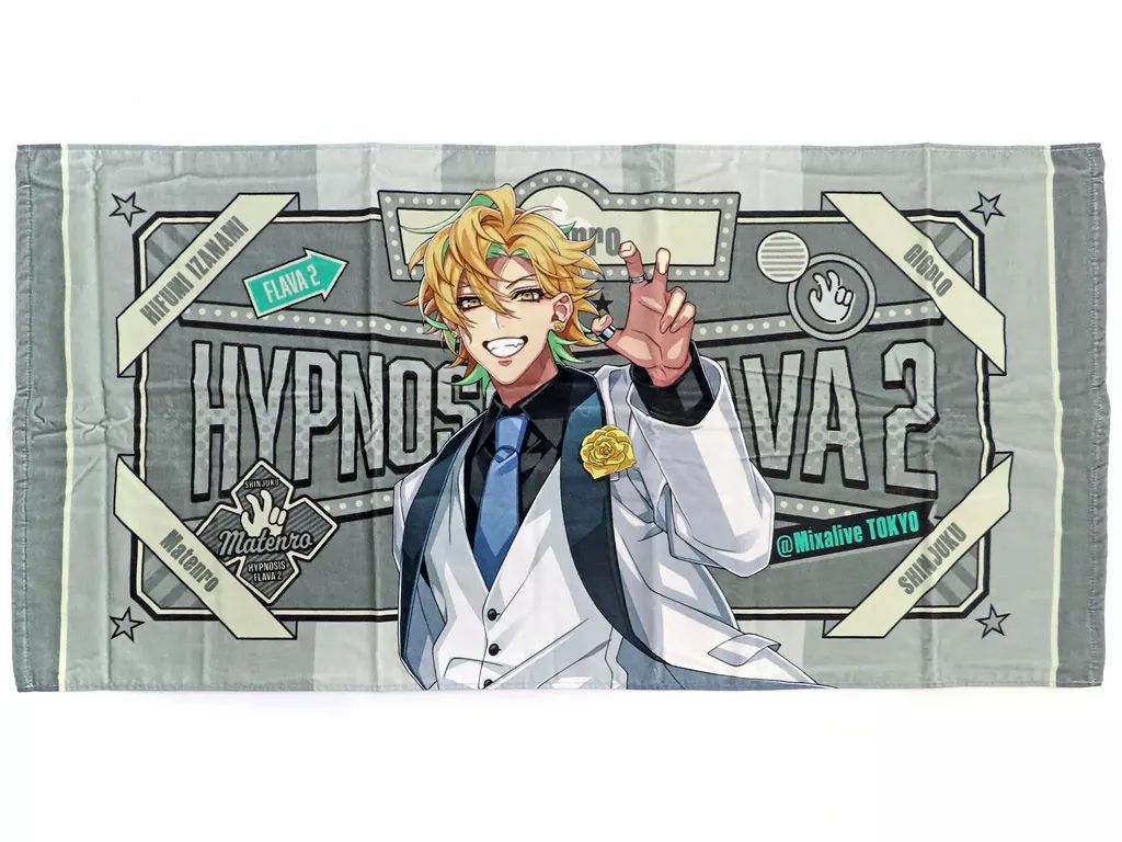 未使用 ヒプノシスマイク 四十物十四 ビッグタオル Flava2 Ver 中古】タオル・手ぬぐい 伊弉冉一二三 ビッグタオル Hypnosis Flava2