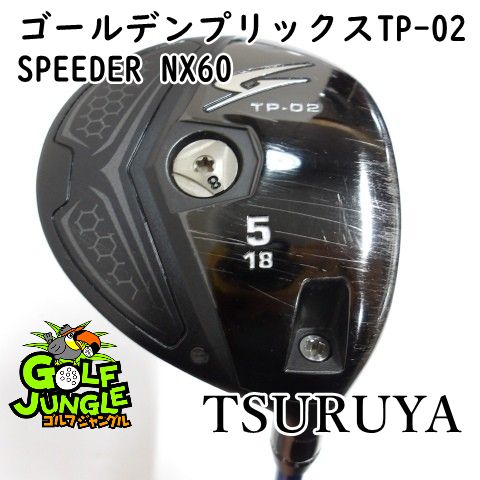 中古】フェアウェイウッド ツルヤ ゴールデンプリックスTP-02 SPEEDER