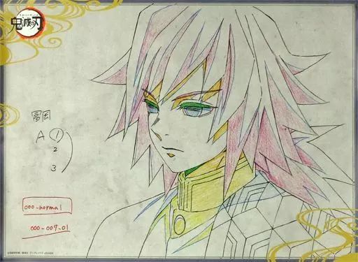 鬼滅の刃　冨岡義勇　B2ポスター　ufotable dining 中古】ポスター(アニメ) B2原画ポスター 冨岡義勇 「鬼滅の刃×ufotable