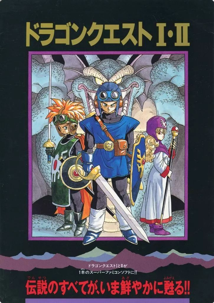 ドラゴンクエストI・II　下敷き　[超希少品] 中古】下敷き 集合 下敷き 「ドラゴンクエストI・II」 - メルカリ