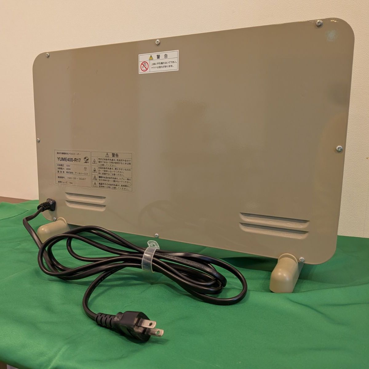 夢暖望 遠赤外線パネルヒーター 400型 YUME400-R17 説明書付き tktkt