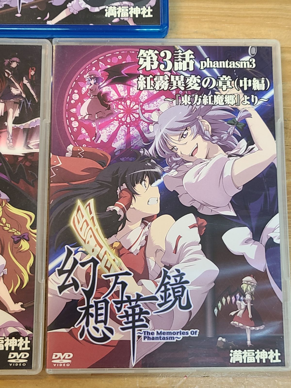同人アニメDVD 東方Project 幻想万華鏡 3点セット 満福神社 Blu-ray 二