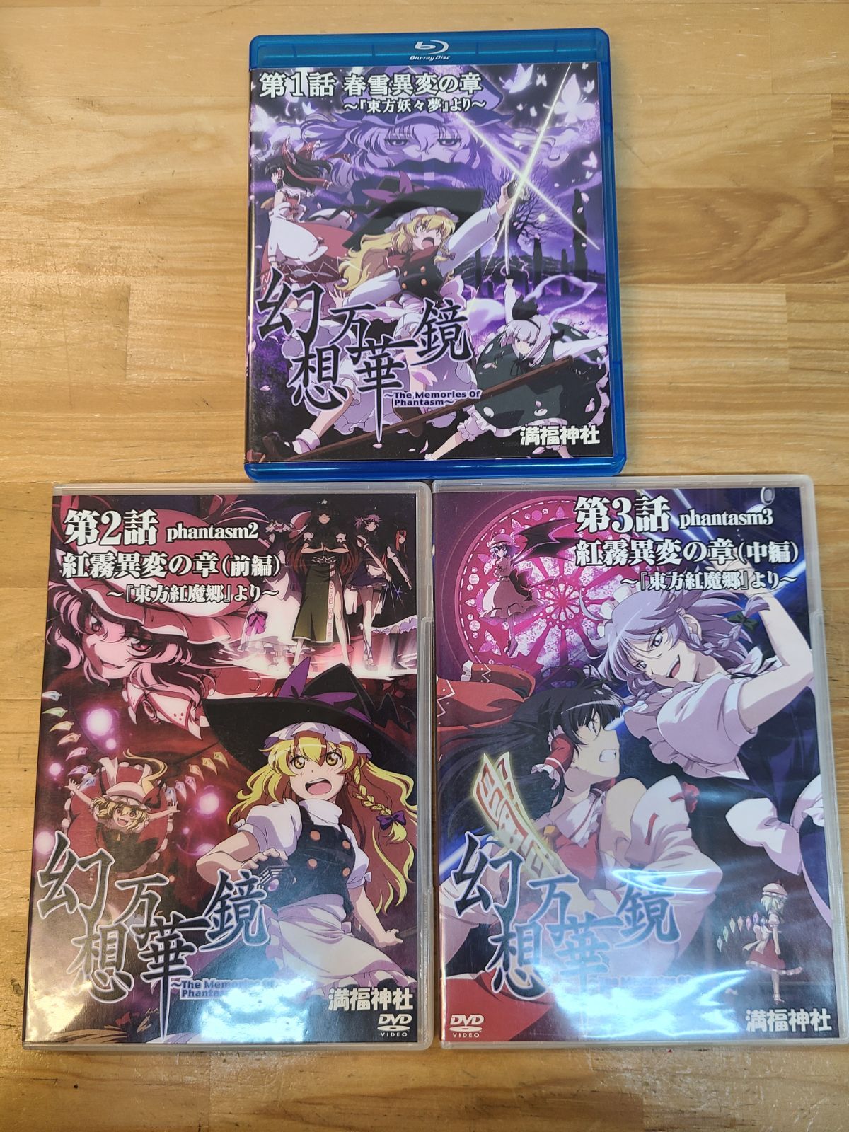 同人アニメDVD 東方Project 幻想万華鏡 3点セット 満福神社 Blu-ray 二