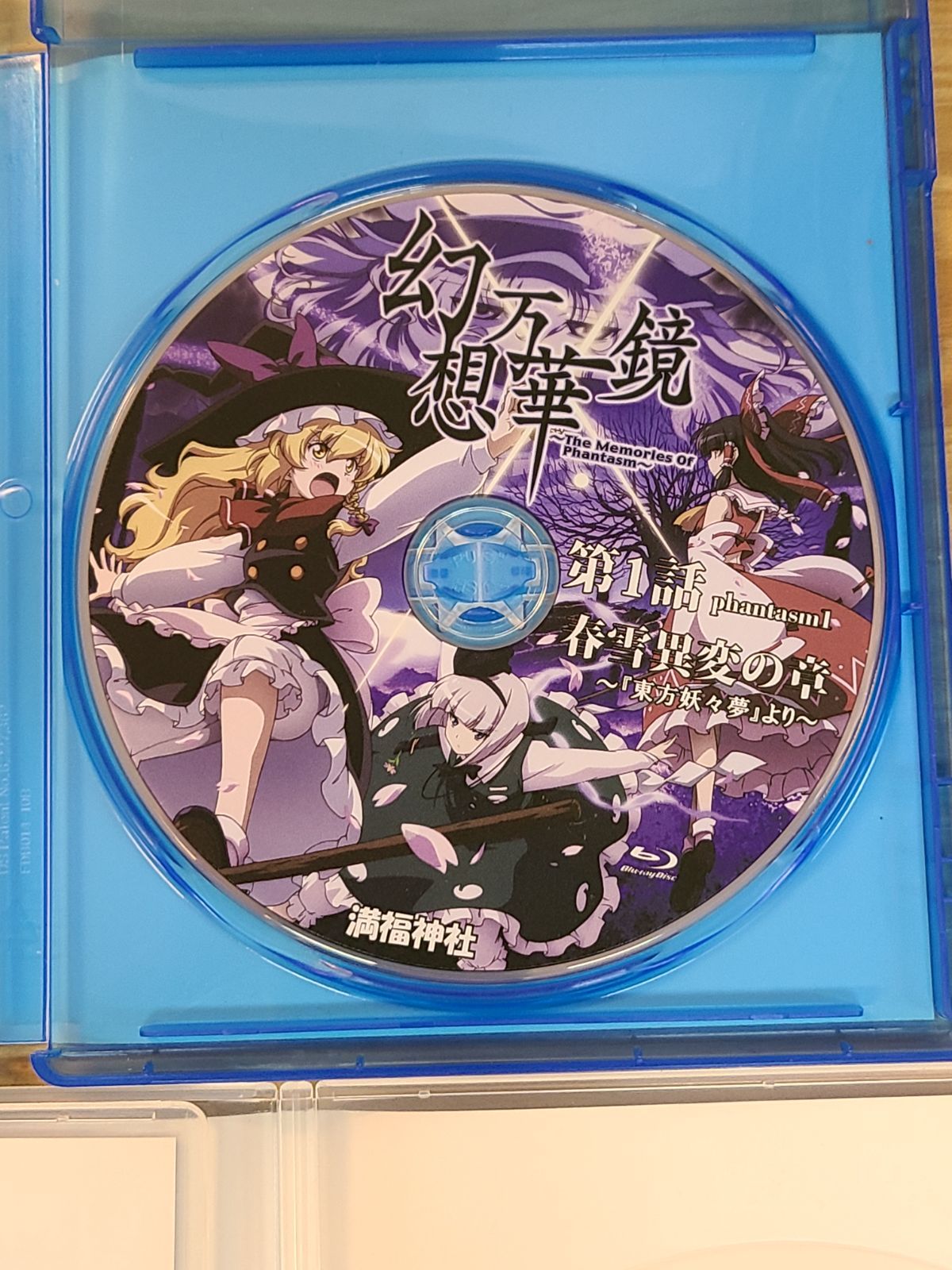 同人アニメDVD 東方Project 幻想万華鏡 3点セット 満福神社 Blu-ray 二