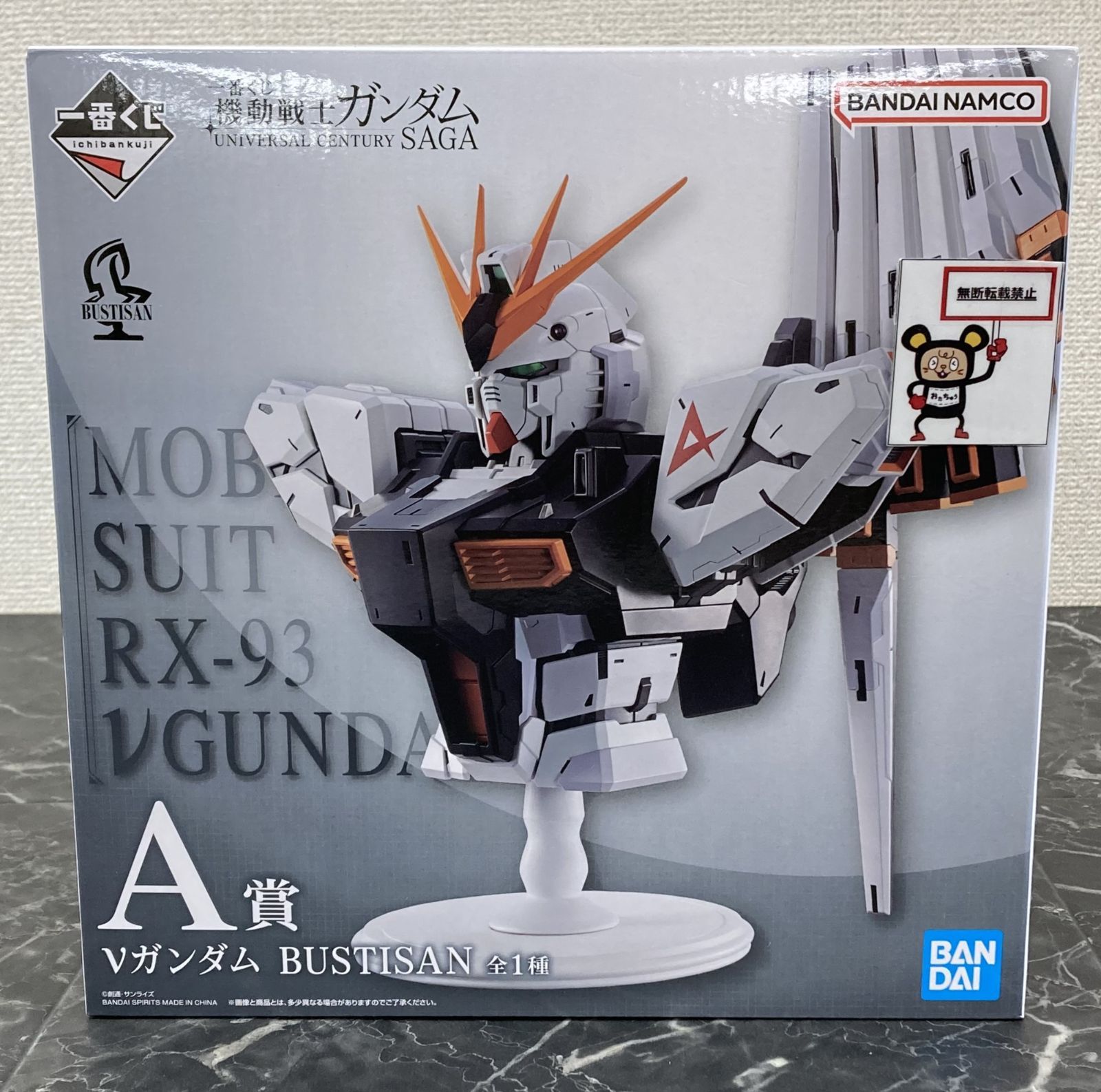 29. νガンダム BUSTISAN 一番くじ 機動戦士ガンダム UNIVERSAL CENTURY 