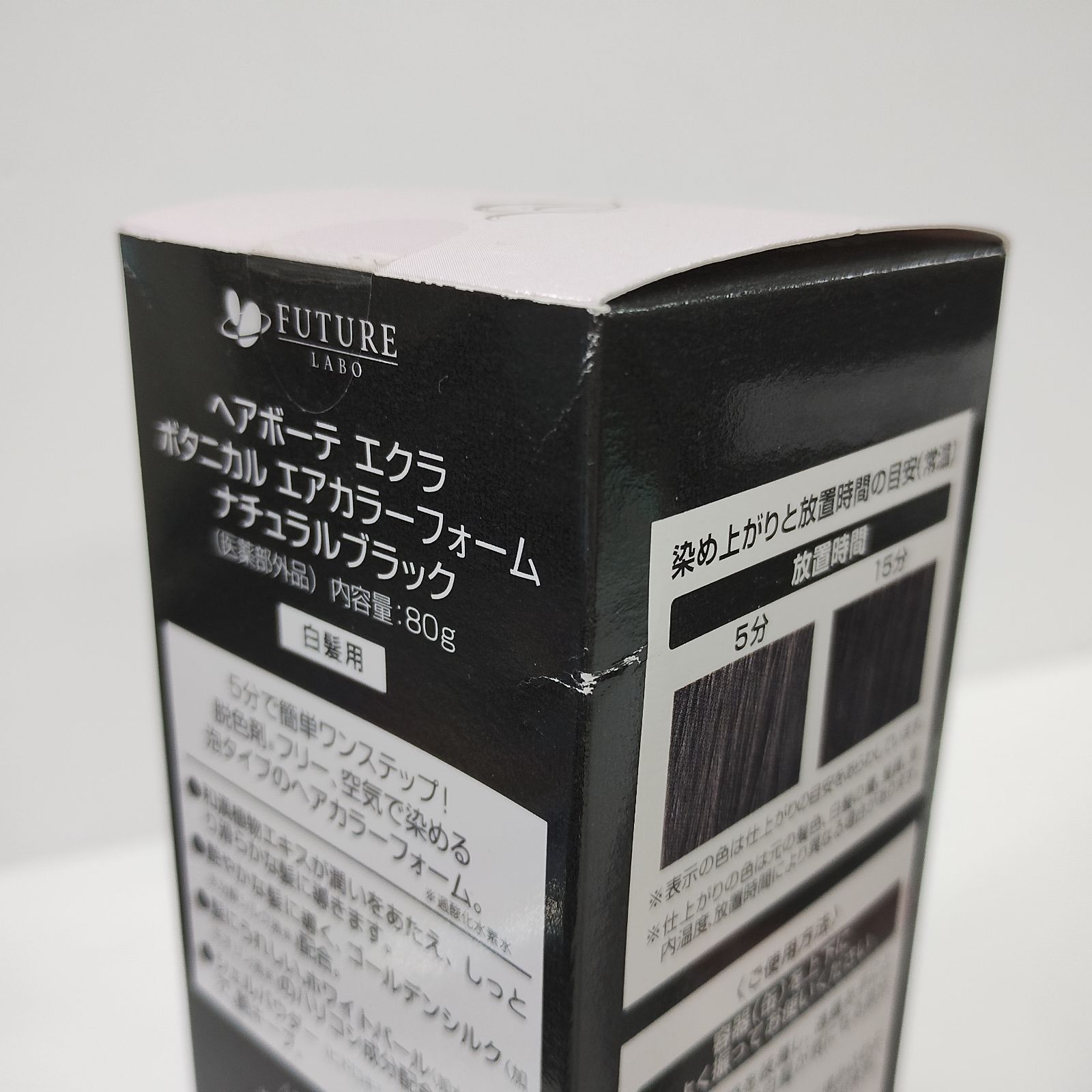 Y5217 ヘアボーテエクラ ボタニカル エアカラーフォーム ナチュラル