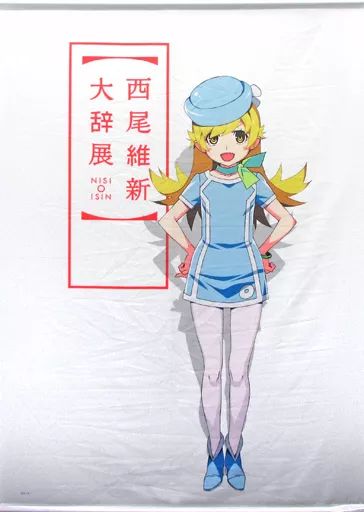 中古】タペストリー(大型) 忍野忍ver. 描き下ろしB0タペストリー 