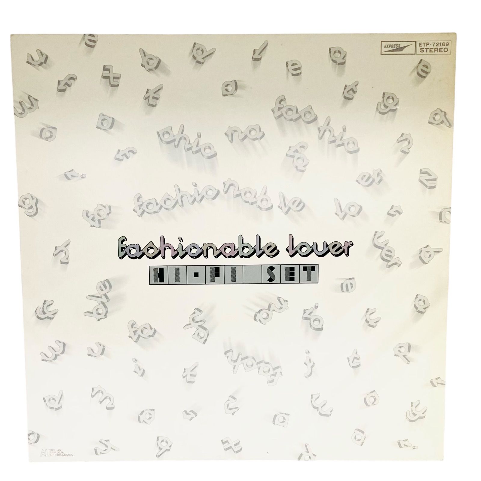 F03353 レコード ハイ・ファイ・セット / FASHIONABLE LOVER 星の 
