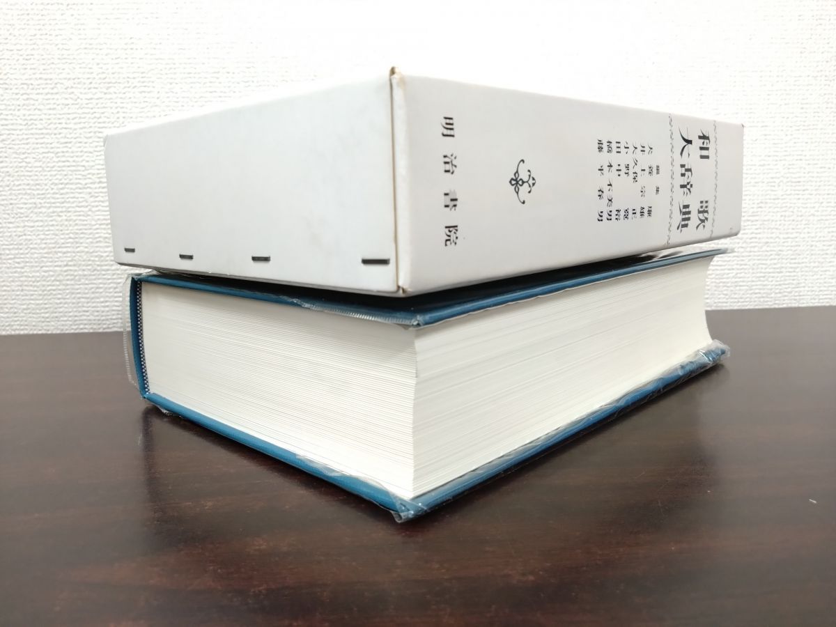 和歌大辞典 明治書院 - メルカリ
