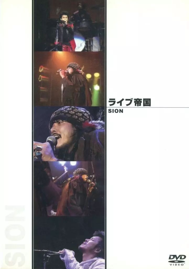 中古】邦楽DVD SION / ライブ帝国 - メルカリ