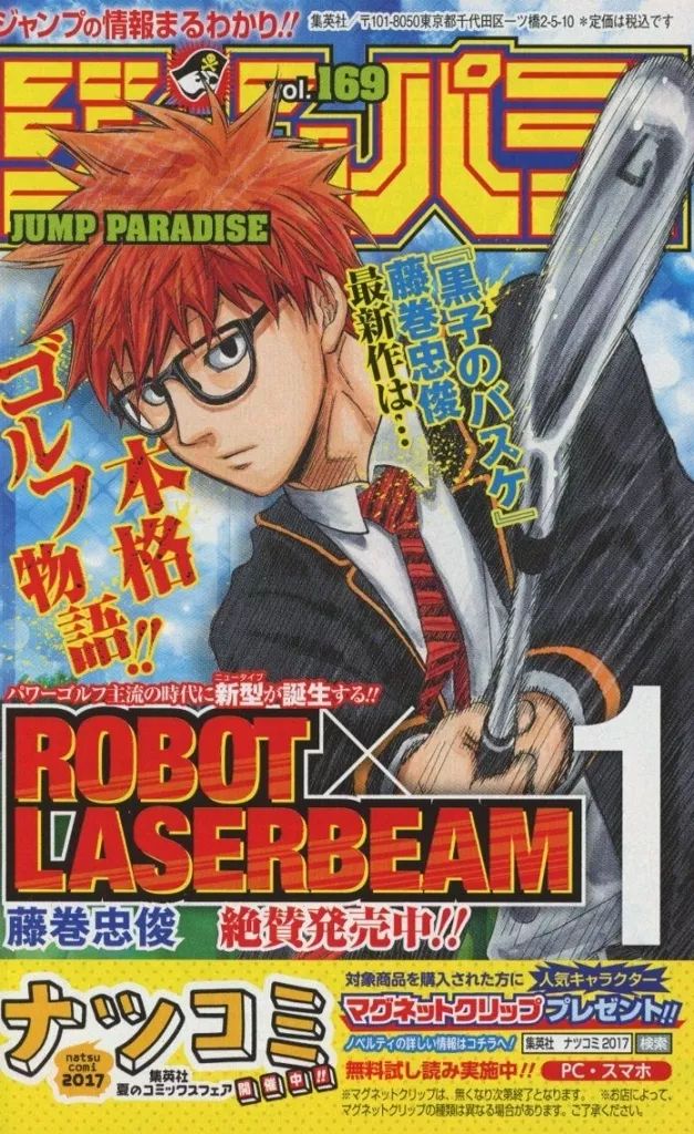 中古】販促品 ≪アニメ・漫画系書籍≫ ジャンパラ vol.169 - メルカリ