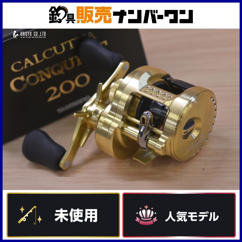 シマノSHIMANO カルカッタコンクエスト200f 右巻き 【公式通販】