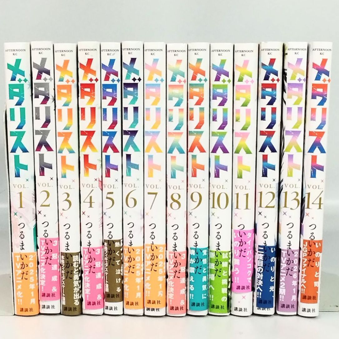 メダリスト 1巻～14巻 全巻初版帯付き メダリスト 1巻〜14巻 全巻帯紙付きセット 内6巻初版本 《NO 01249