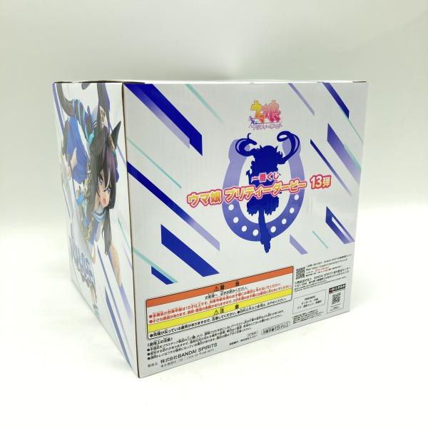 【中古】未開封)バンダイ 一番くじ C賞 ヴィブロス フィギュア/ウマ娘 プリティーダービー 13弾[6][240006571245] 中古】未開封)バンダイ 一番くじ C賞 ヴィブロス フィギュア/ウマ娘