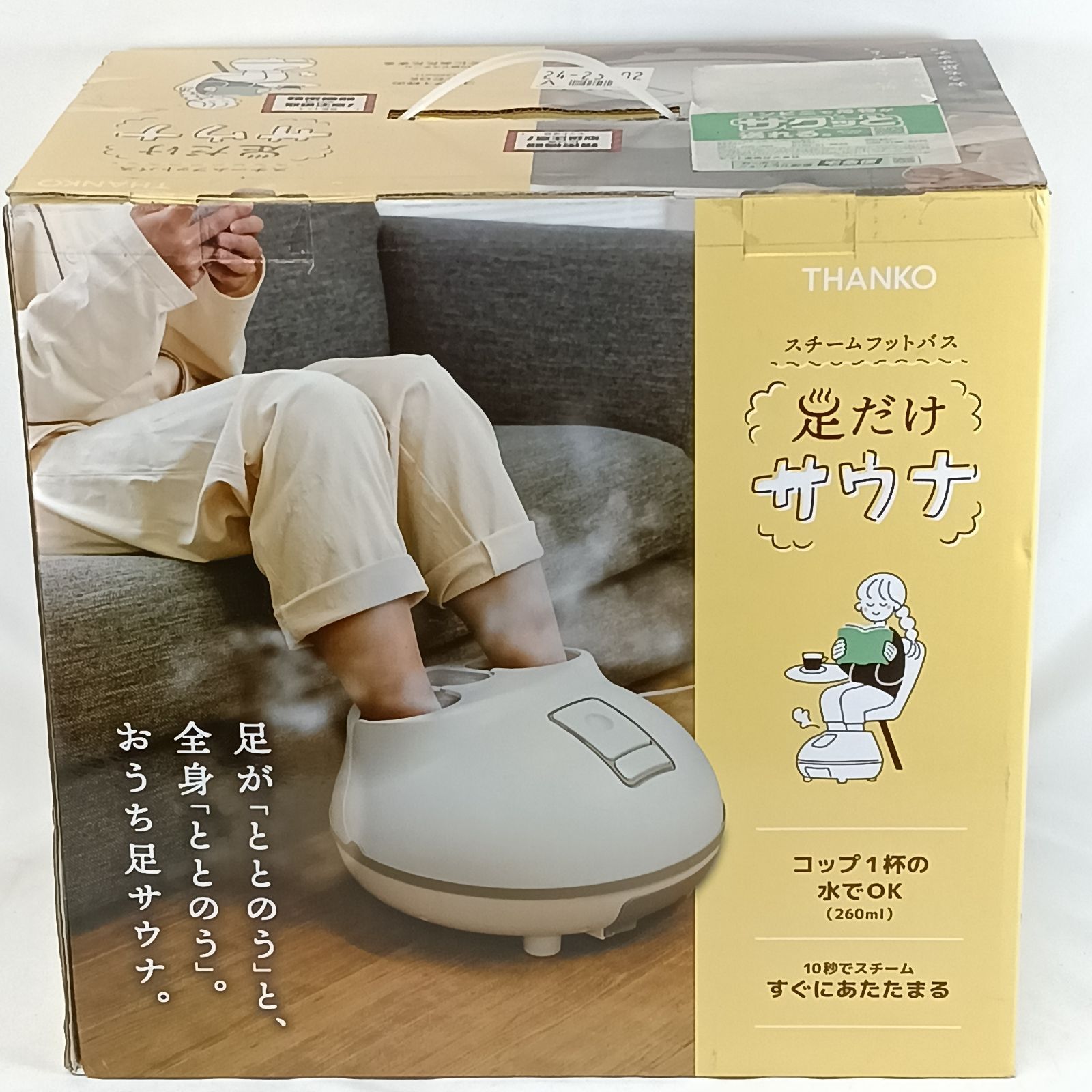 新品 THANKO（サンコー）足だけサウナ スチームフットバス 足浴器 遠赤外線 加温 足湯器