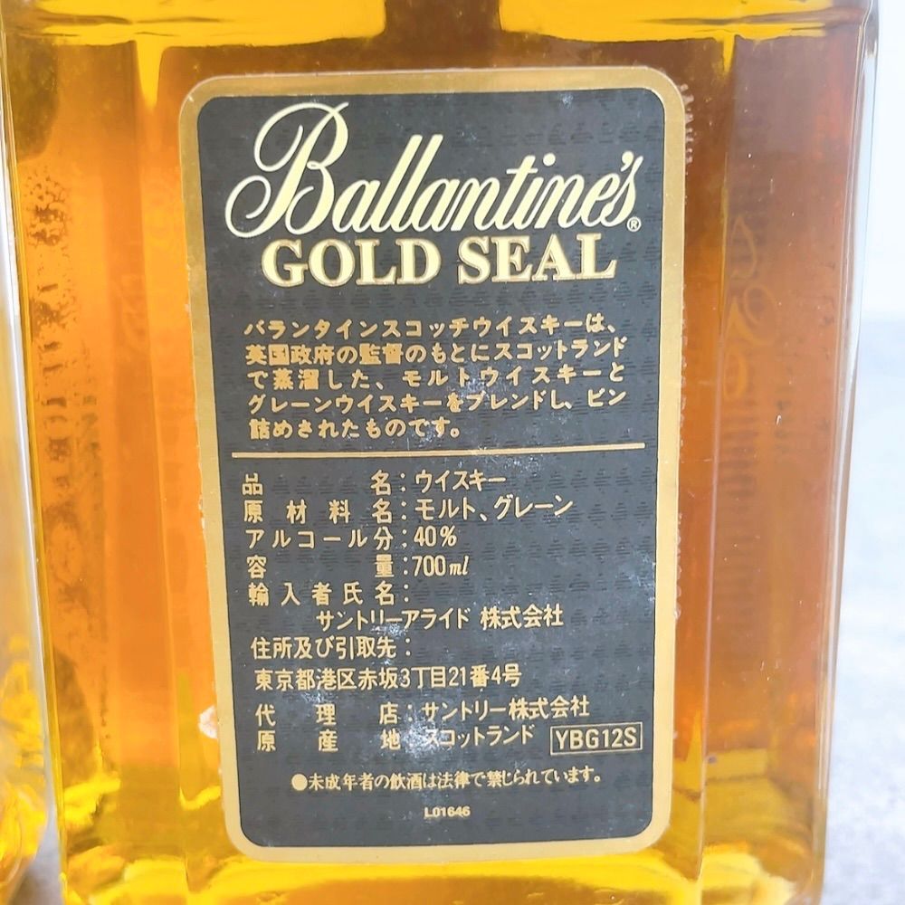 バランタイン古酒 バランタイン18年箱付 スコッチウイスキー 【公式通販】