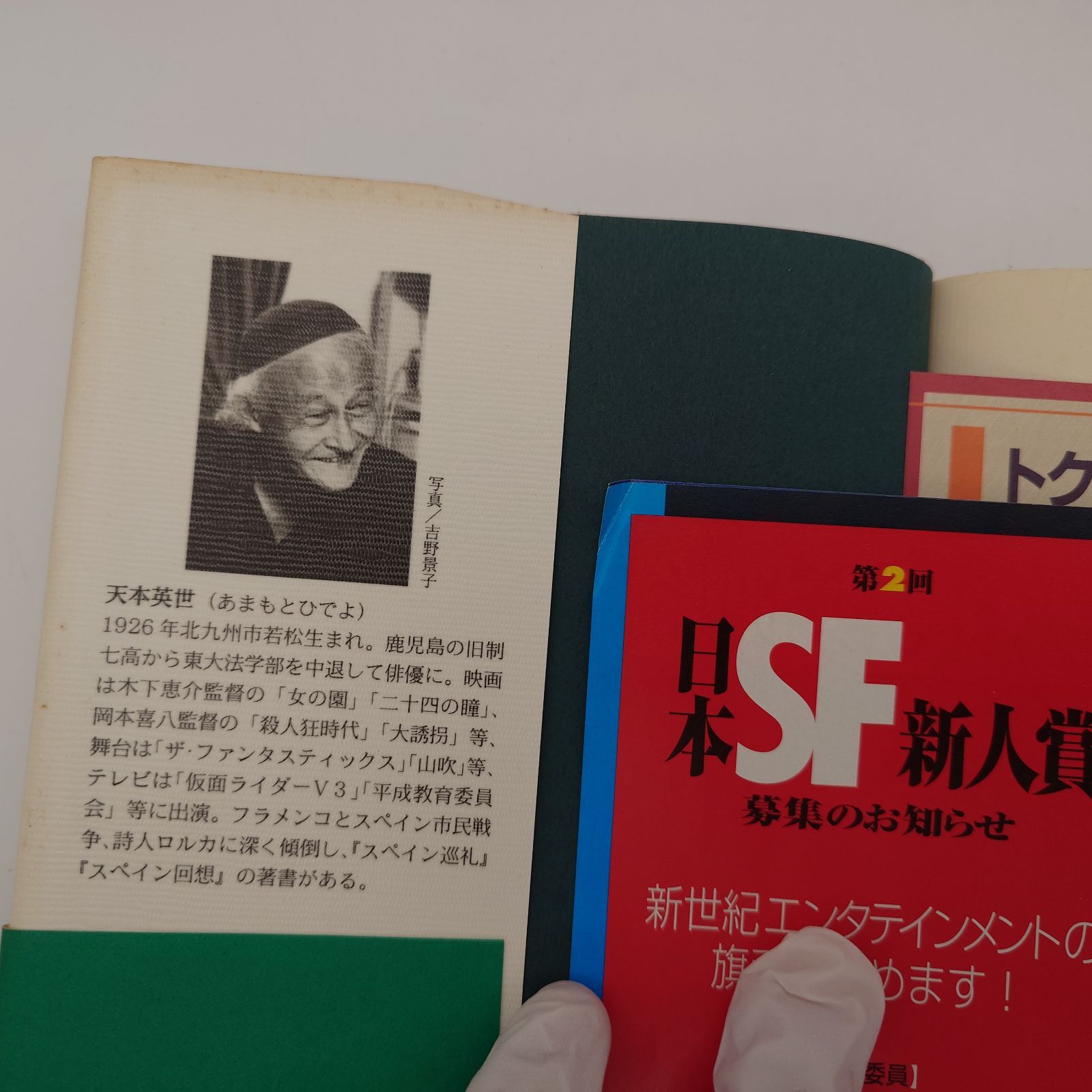 7 日本人への遺書 メメント 天本英世 中古本 - メルカリ 7 日本人への遺書 メメント 天本英世 中古本 - メルカリ