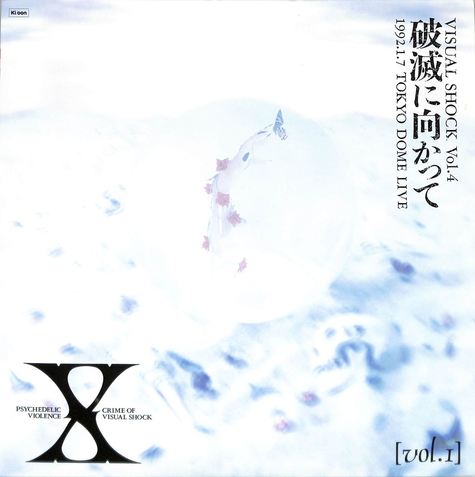 ○LD2枚BOX / X JAPAN (エックス) / Visual Shock Vol.4 破滅に向かっ