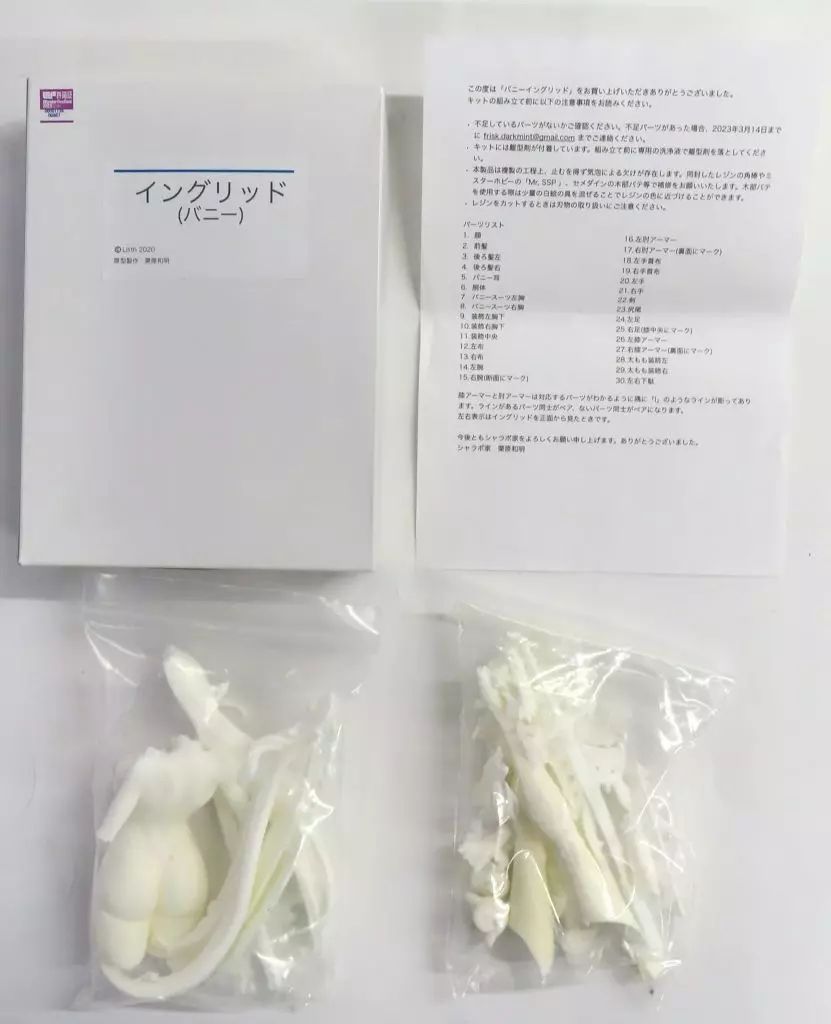 中古】フィギュア イングリッド(バニー) 「対魔忍RPGX」 ガレージ 