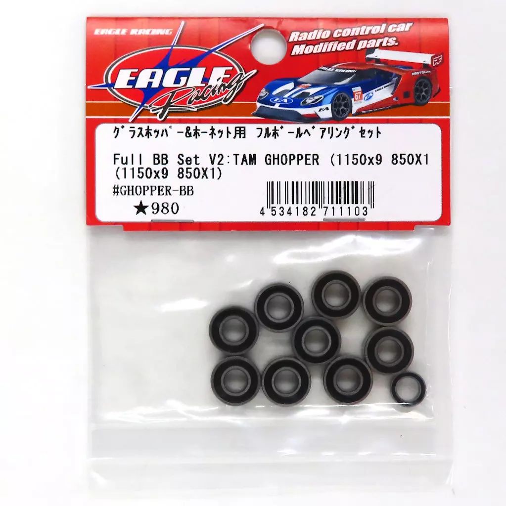 中古】ラジコン グラスホッパー用 フルボールベアリングセット 