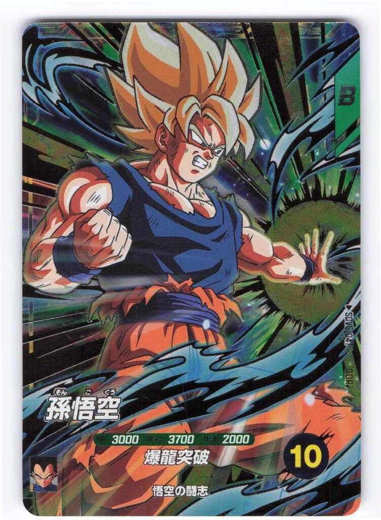 ドラゴンボールスーパーダイバーズ (SDV5)5弾 孫悟空(GDR) 47 豊富な