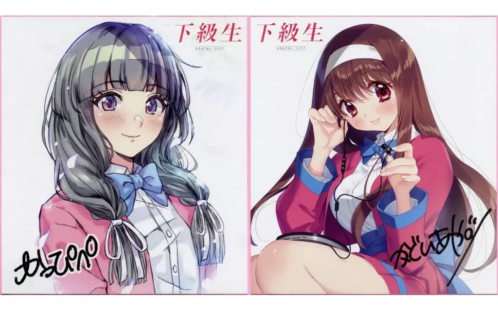 [중고] 종이 제품 카미야마 미코 & 유키 미즈호, 복제 사인 색종이 2장 세트, “PC 소프트 언더클래스맨 리메이크” 2개 세트 예약 구매 캠페인 특전