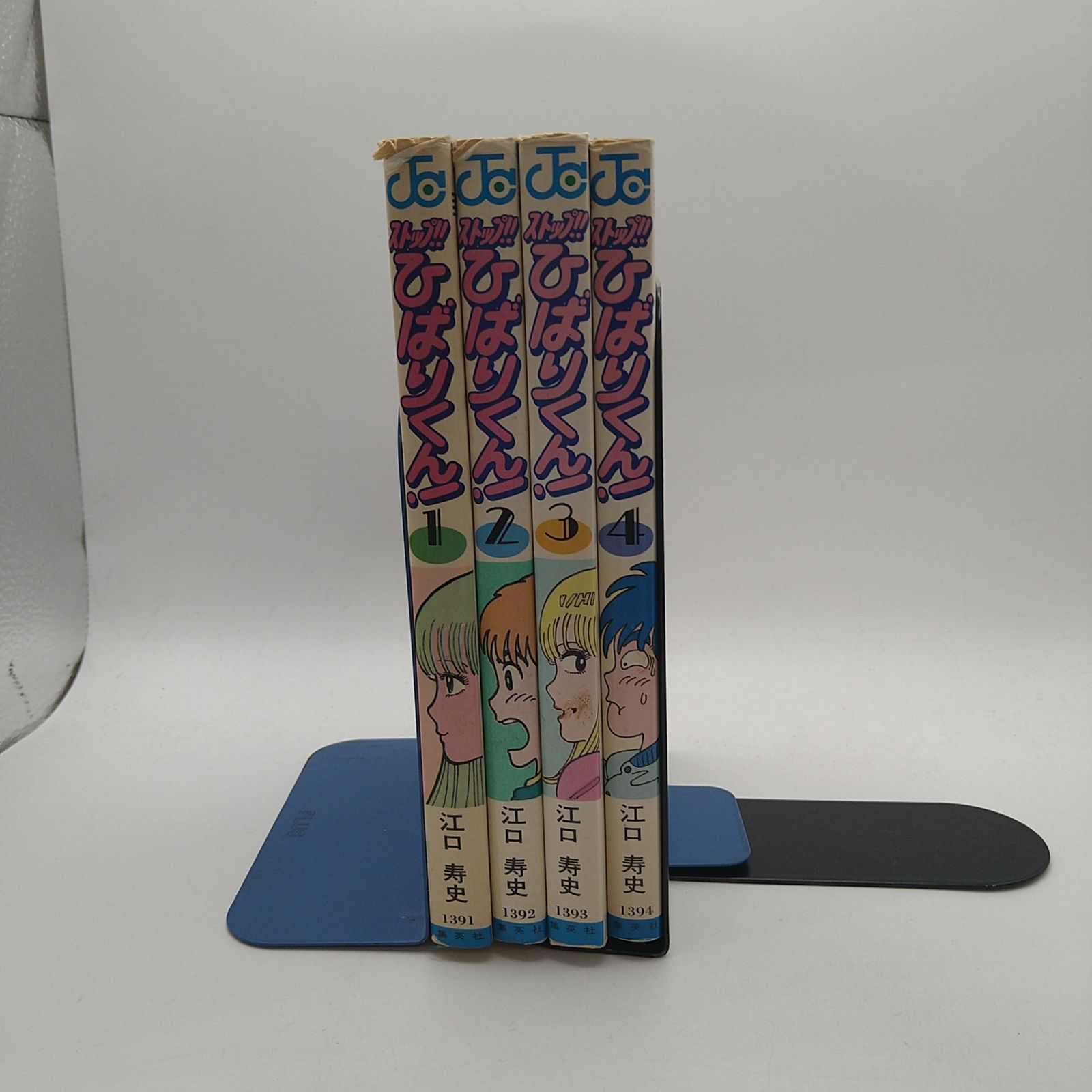 全4巻セット】 ストップ!!ひばりくん 江口寿史 ジャンプコミックス