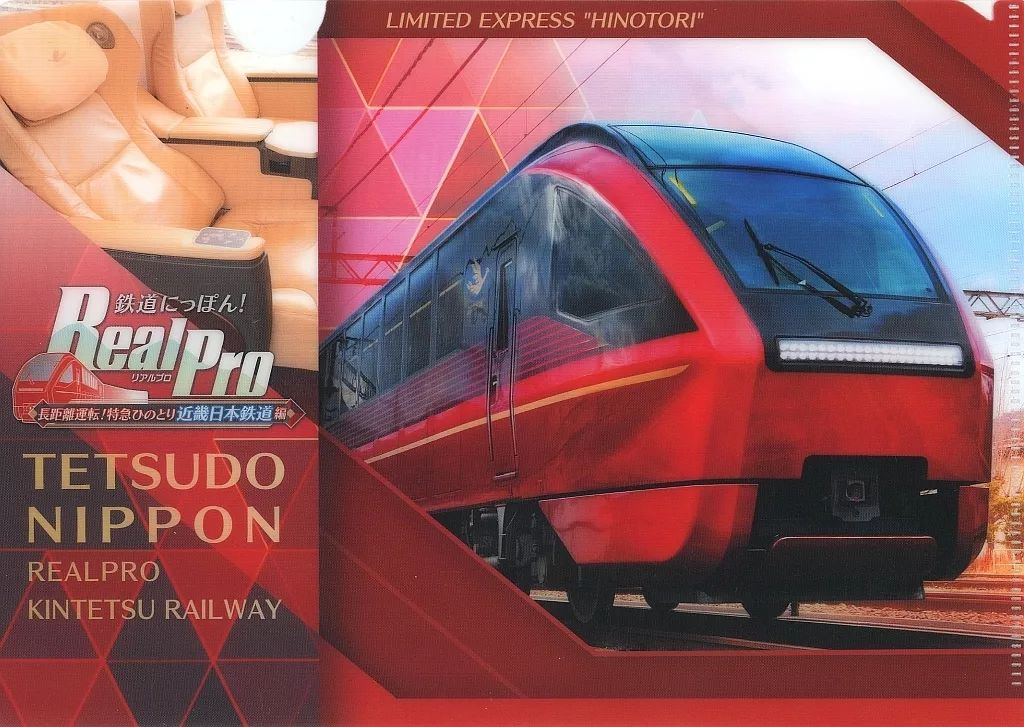 中古】クリアファイル ひのとり80000系 A5クリアファイル 「Switch