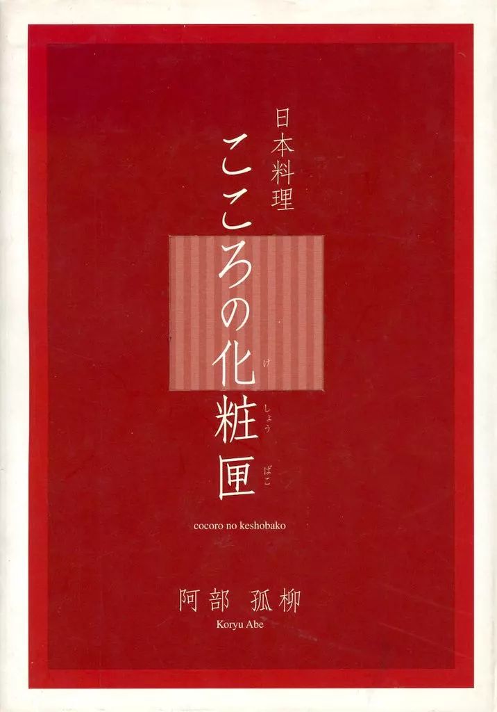 [중고] 도서 (실용) ≪가정경제와 생명과학≫ 일식 마인드 메이크업 박스/ 아베코류