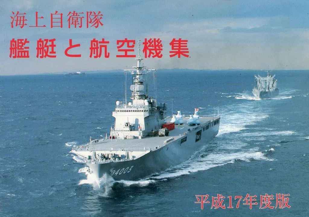 海上自衛隊艦艇と航空機集 17冊 海上自衛隊新聞社刊 【公式通販】