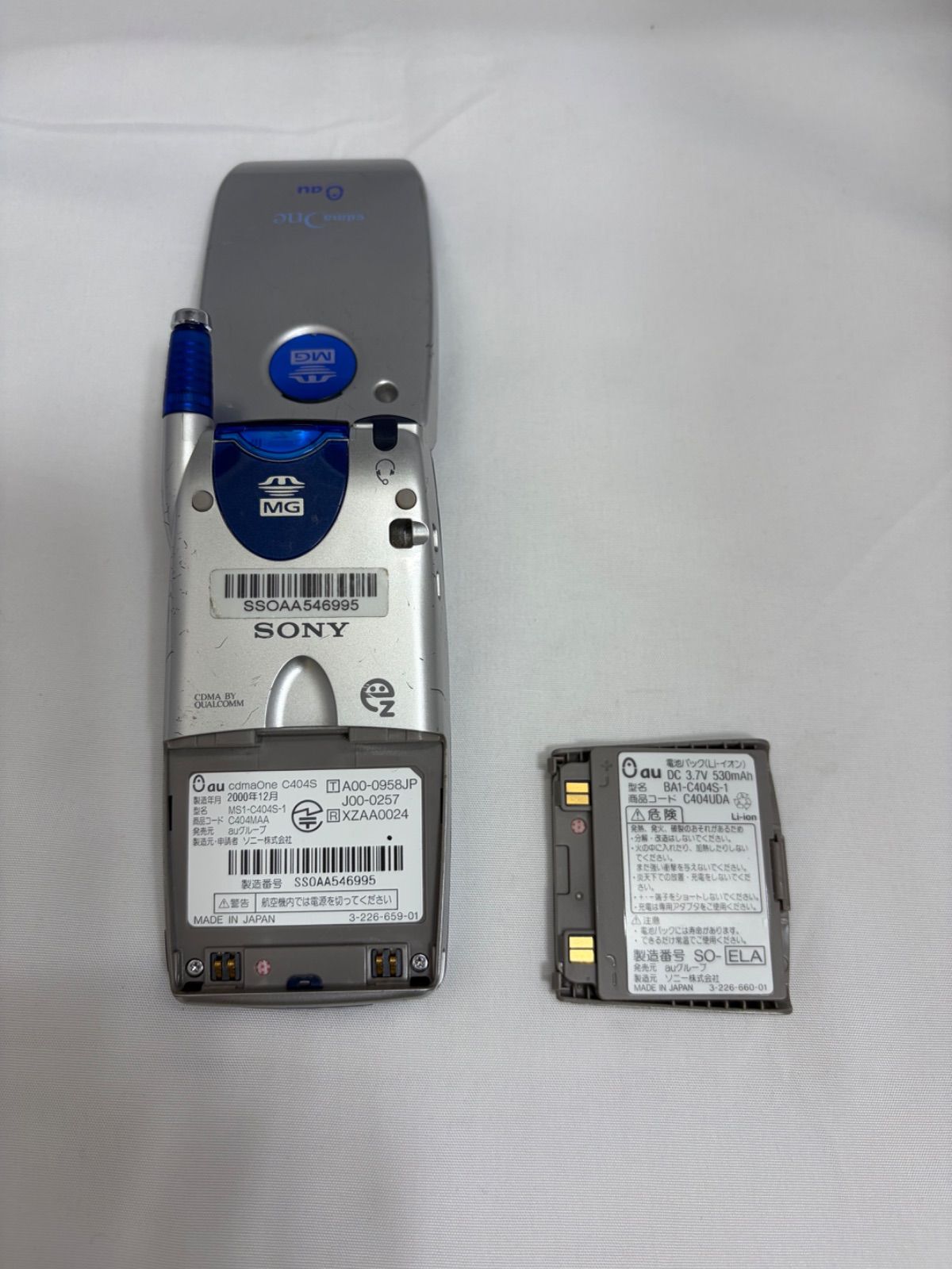 au SONY C404S DIVA ガラケー 中古 付属品付 - メルカリ