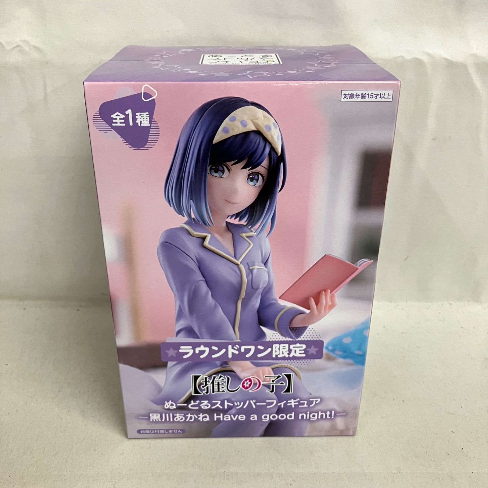 未開封 推しの子 ぬーどるストッパー 黒川あかね ラウンドワン限定 