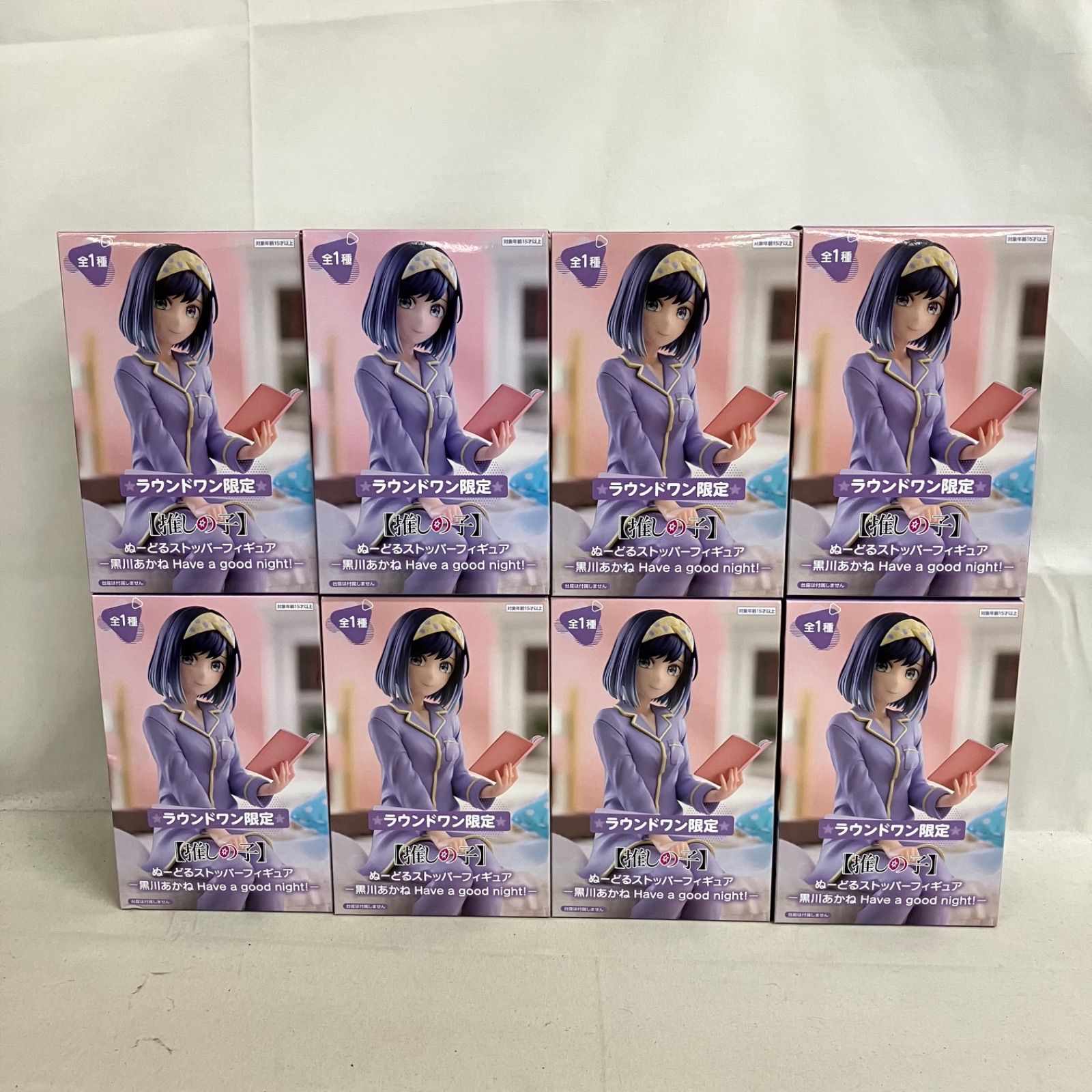 未開封 推しの子 ぬーどるストッパー 黒川あかね ラウンドワン限定 