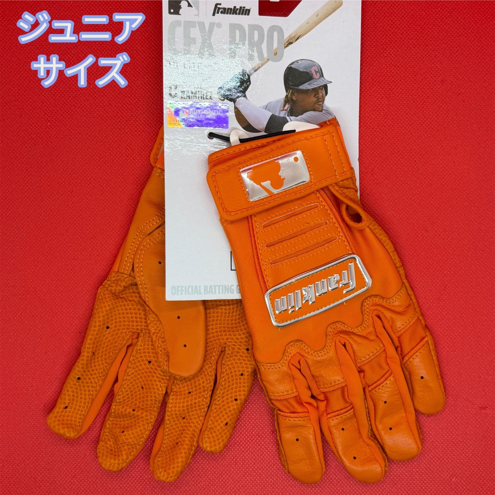 フランクリン ジュニアサイズ バッティンググローブ CFX PRO オレンジ 