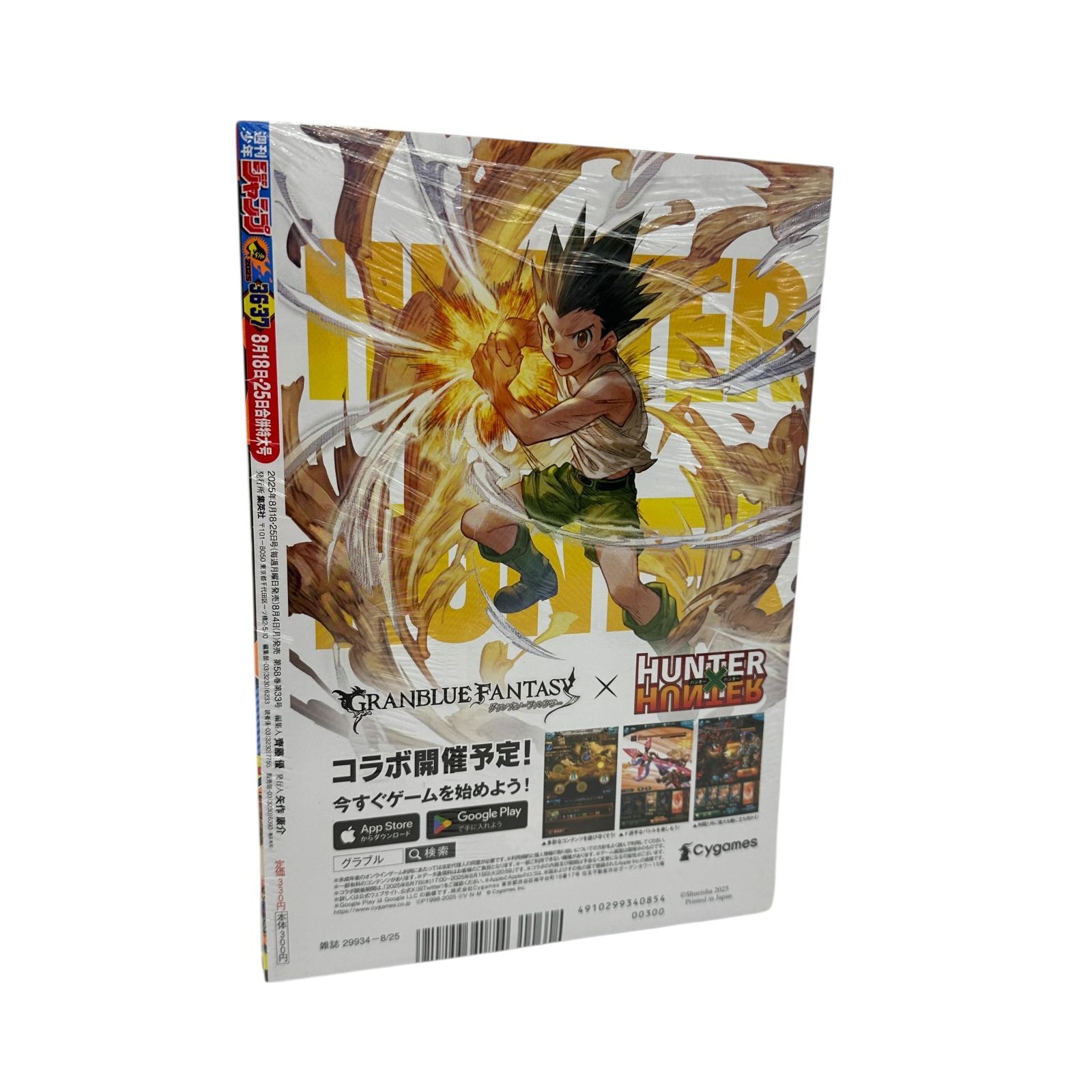 新品シュリンク付】週刊少年ジャンプ 2025年36・37合併号 ONE PIECE
