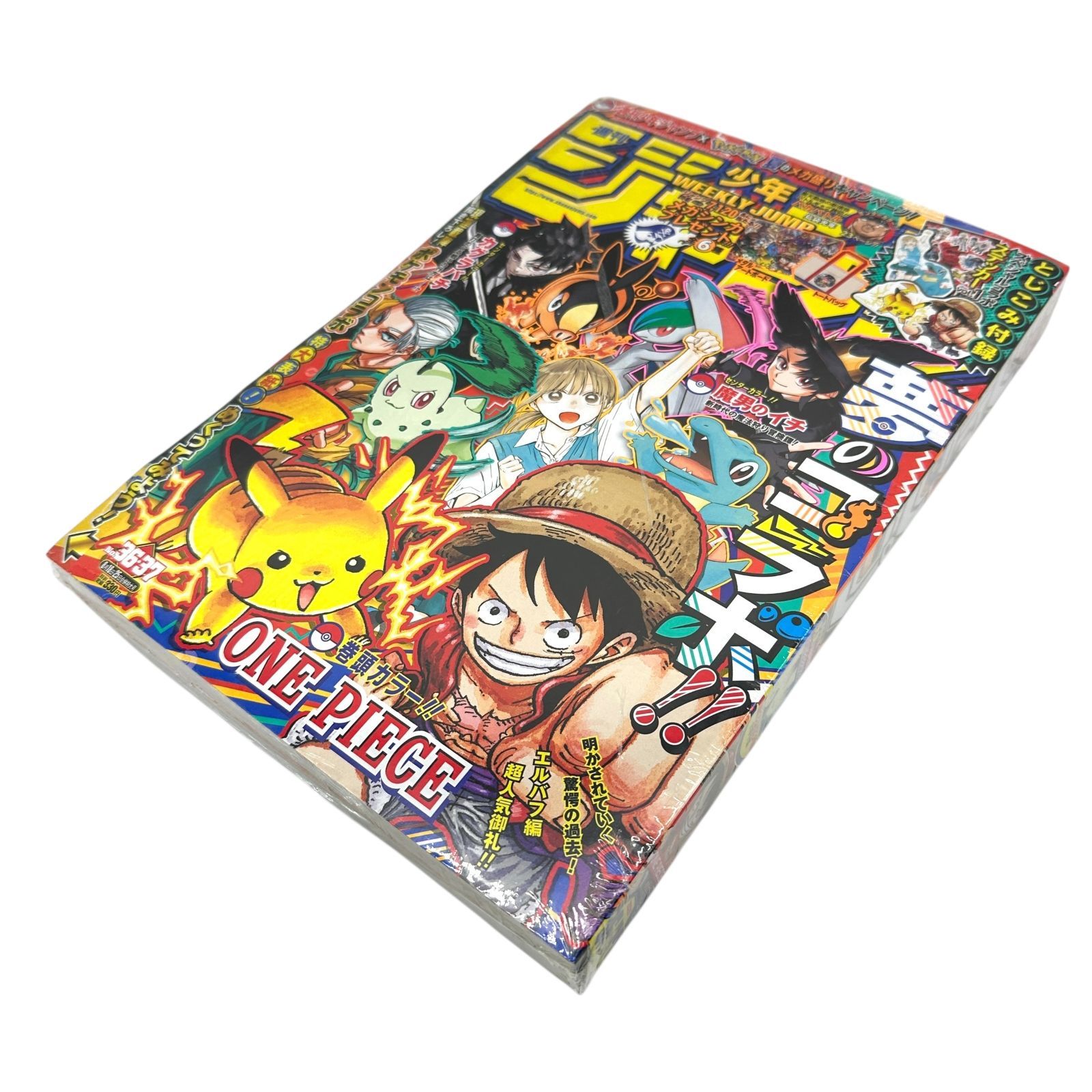 新品シュリンク付】週刊少年ジャンプ 2025年36・37合併号 ONE PIECE