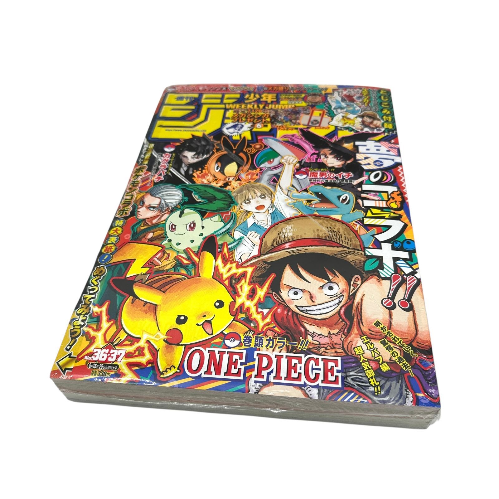 新品シュリンク付】週刊少年ジャンプ 2025年36・37合併号 ONE PIECE