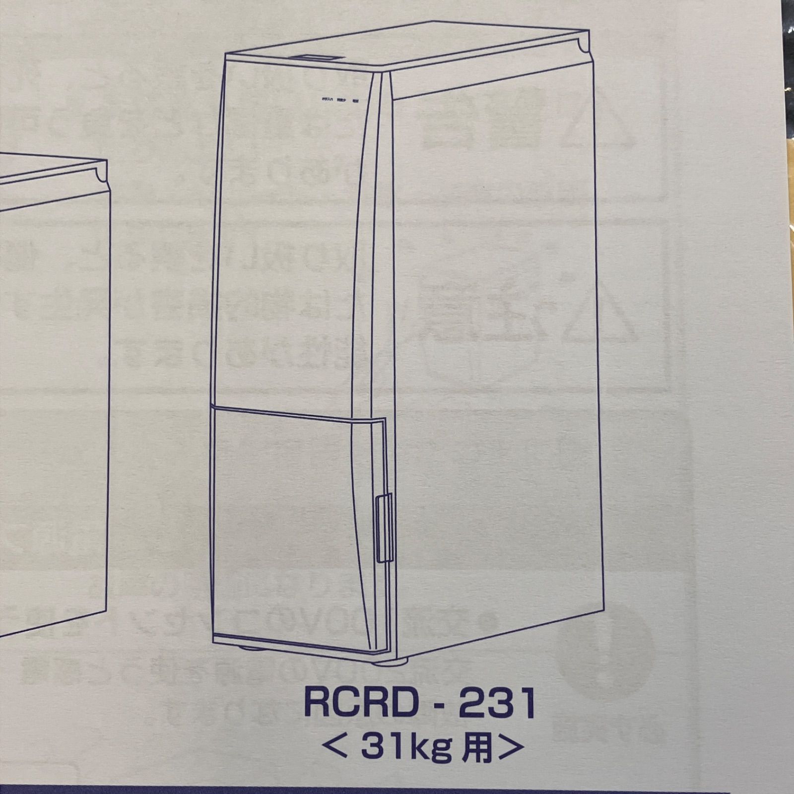 未使用品 かかしさんの通販 保冷米びつ RCRD-231 湘南台店
