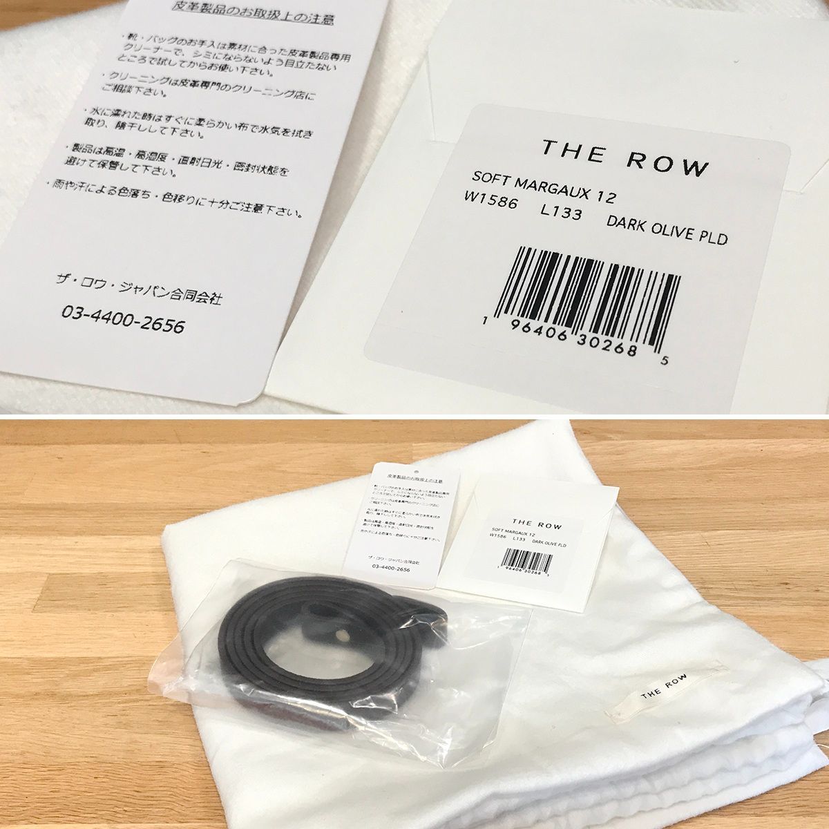 新品未使用 ザロウ 入手困難 ソフトマルゴー12 ダークオリーブ 