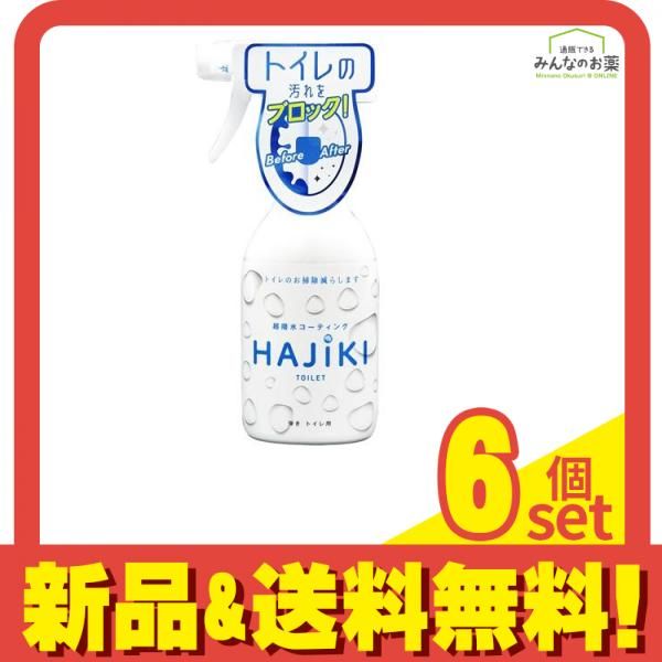 Tipo's ティポス 超撥水コーティング剤 HAJIKI 弾き トイレ用 スプレー本体 250mL 6個セット まとめ売り