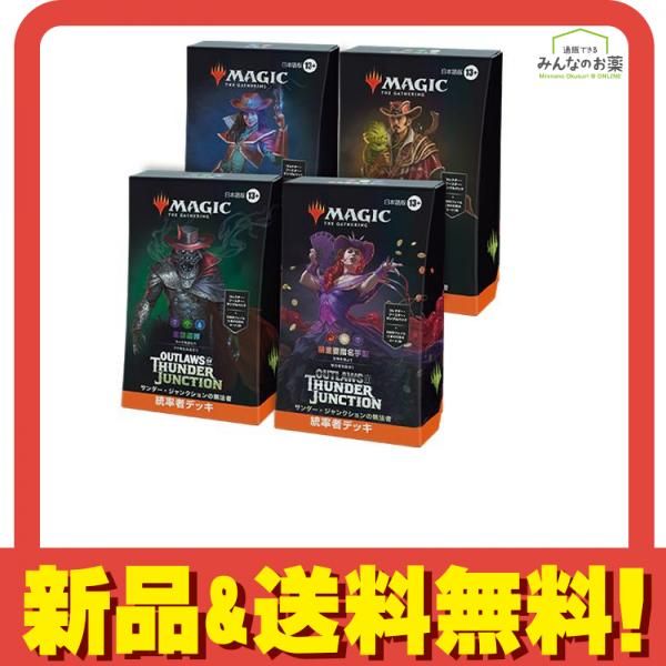 MTG マジックザギャザリング サンダージャンクションの無法者 統率者
