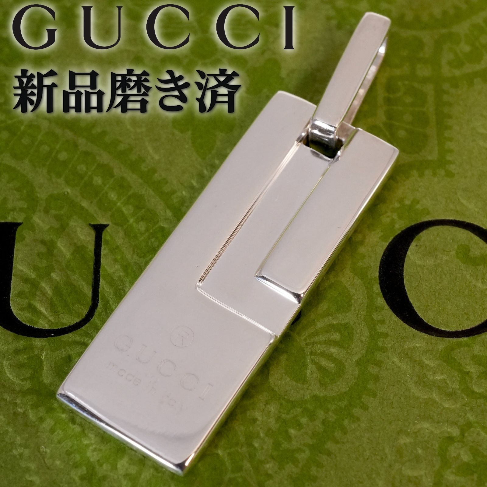 グッチ スクエア G ロゴ プレート ペンダントトップ/25-1793