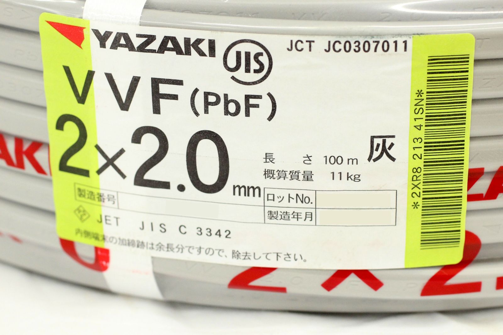 YAZAKI(矢崎エナジーシステム) VVFケーブル PbF 2×2.0mm 100m 灰 11kg 