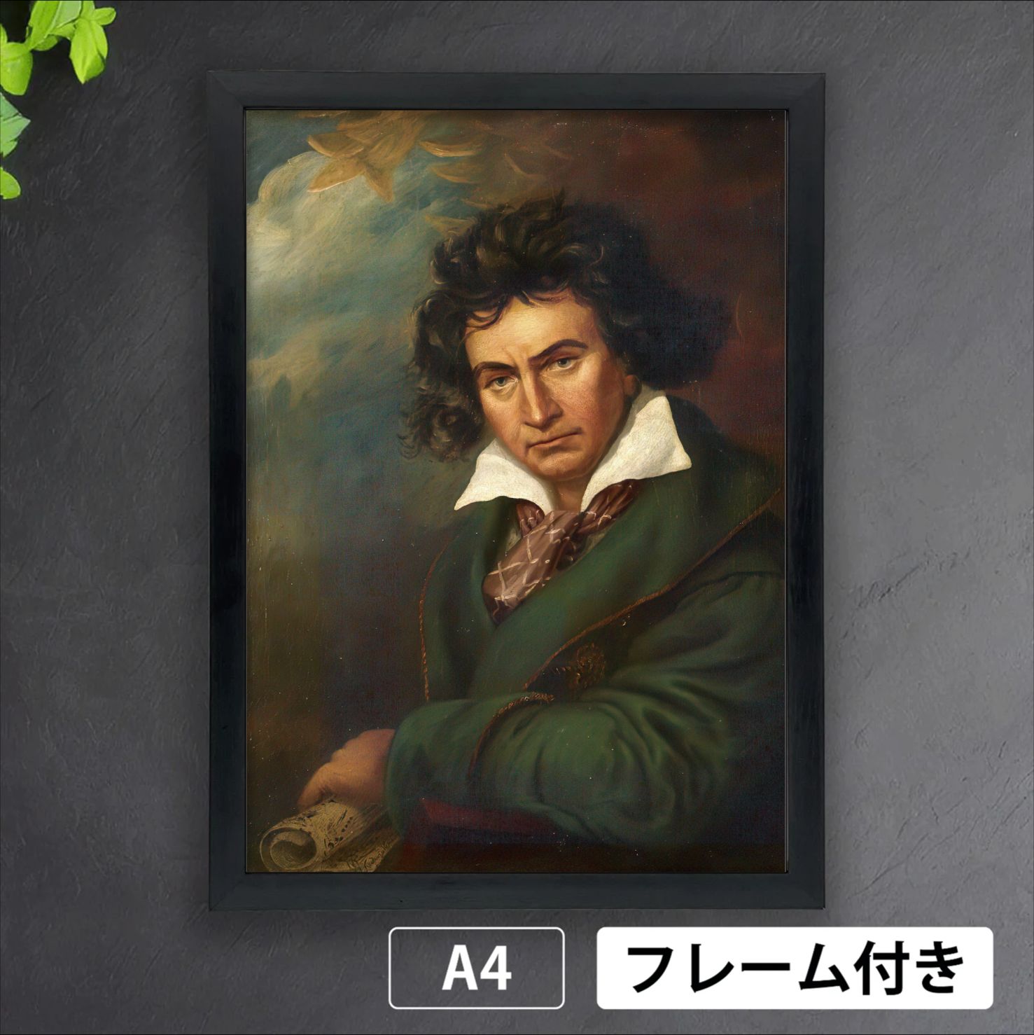 ジョセフ・カール・シュティーラー「ルートヴィヒ・ヴァン