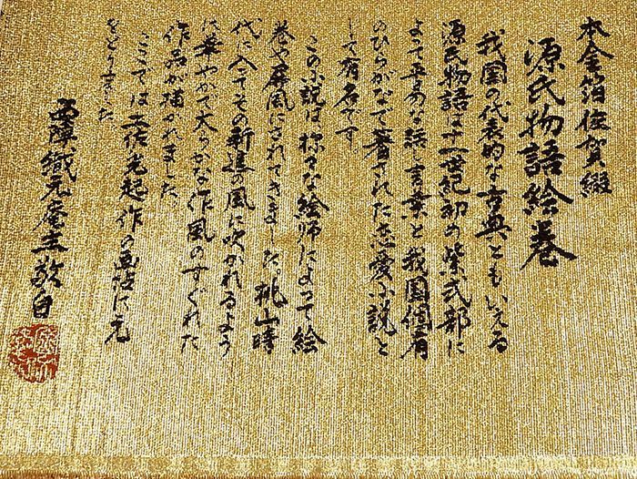 袋帯 未使用 正絹 佐賀綴 源氏物語絵巻 本金箔 フォーマル 未 袋帯 未使用 正絹 佐賀綴 源氏物語絵巻 本金箔 フォーマル 未